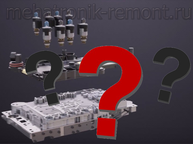 Kogda neobhodim remont mehatronika kogda nuzhen remont mehatronika
