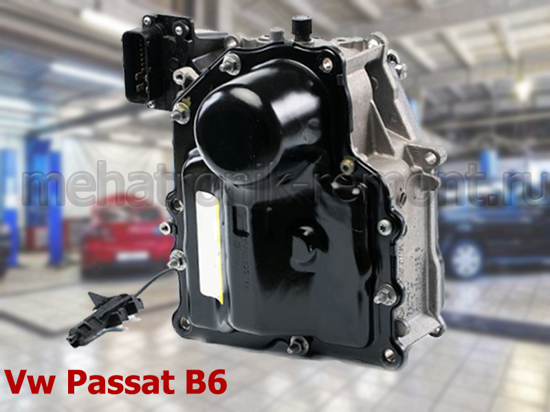 Remont mehatronika Volkswagen Passat B6 Polnui remont i vosstanovlenie mehatronika dsg po dilerskim standartam